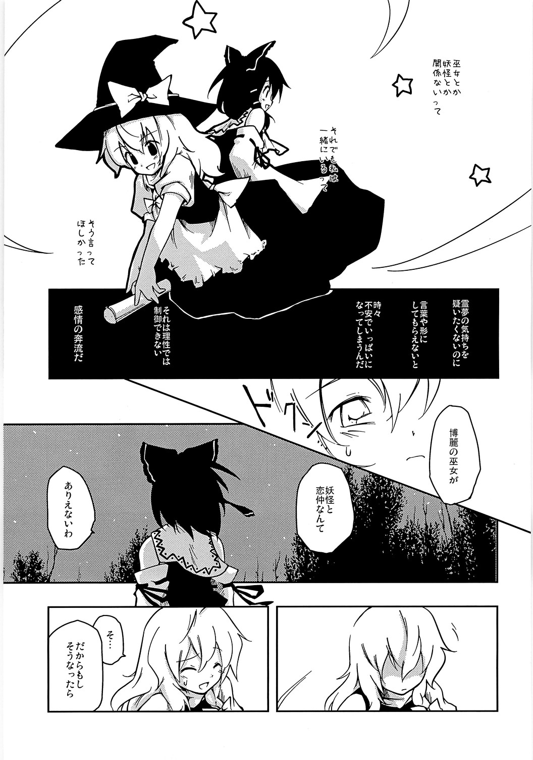 Koi no Mahou page 8 full
