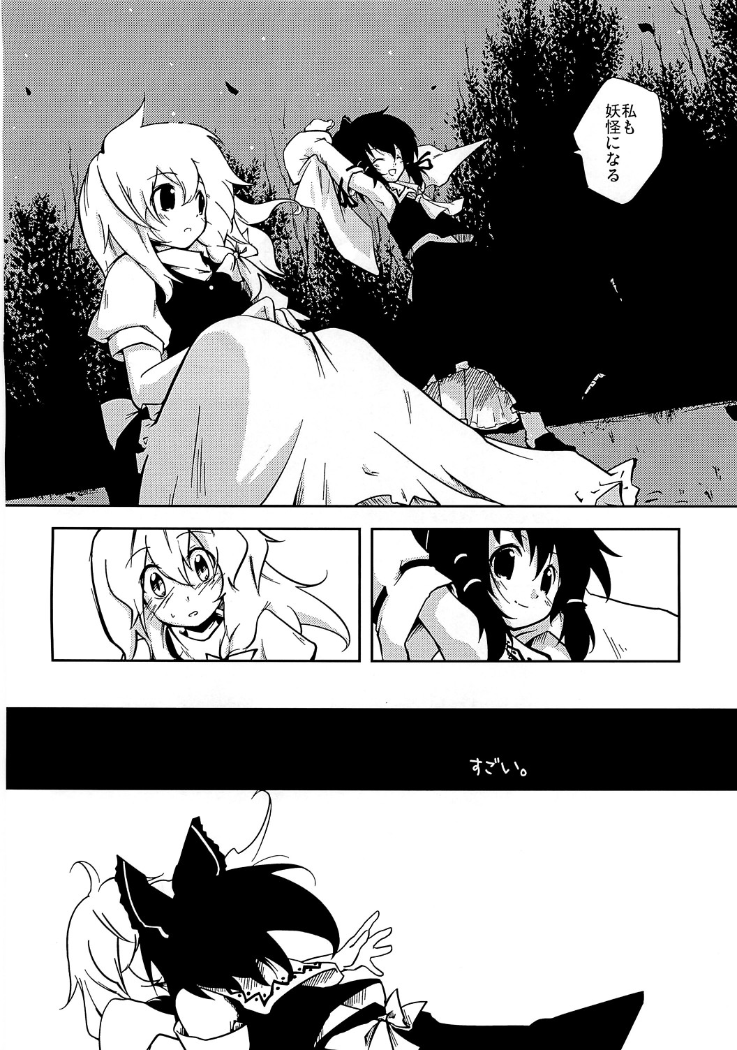 Koi no Mahou page 9 full