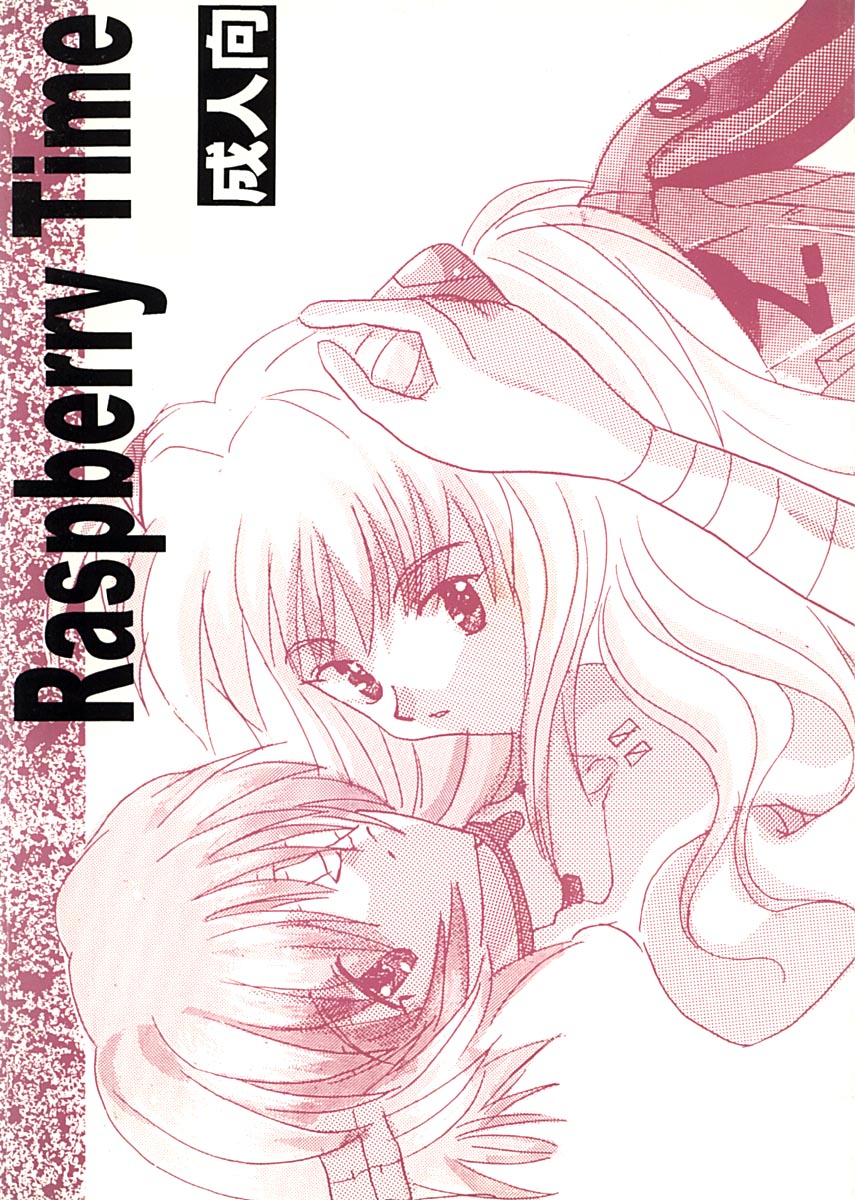 Raspberry Time page 1 full