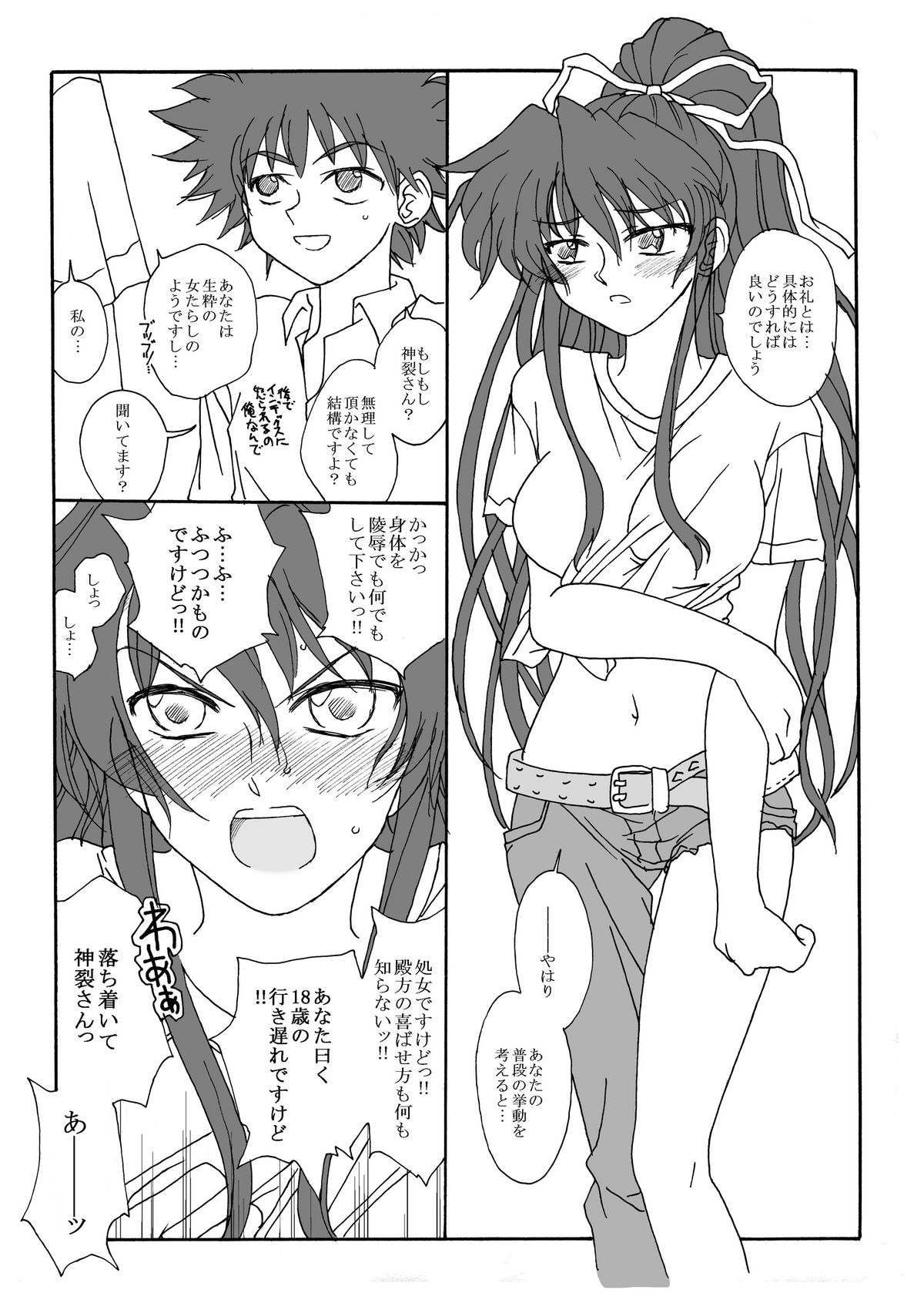 Kanzaki-san no Baai page 3 full