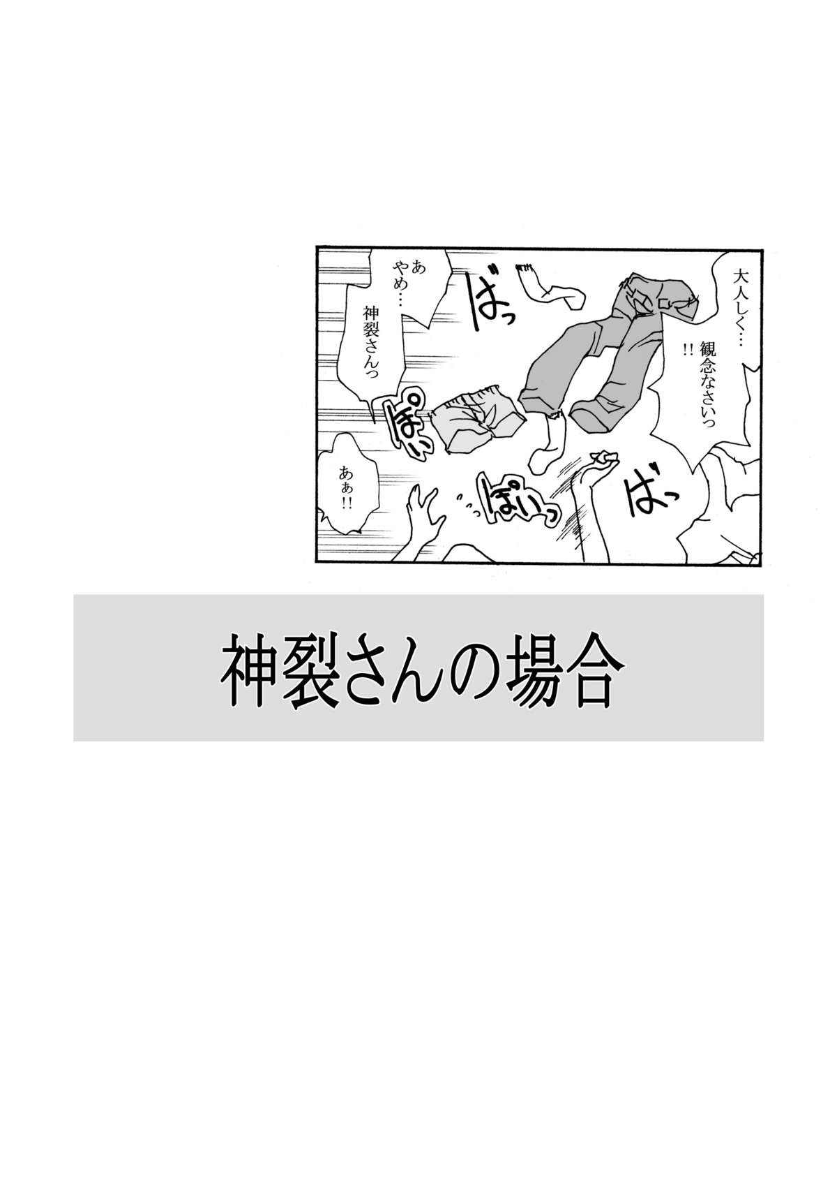 Kanzaki-san no Baai page 4 full