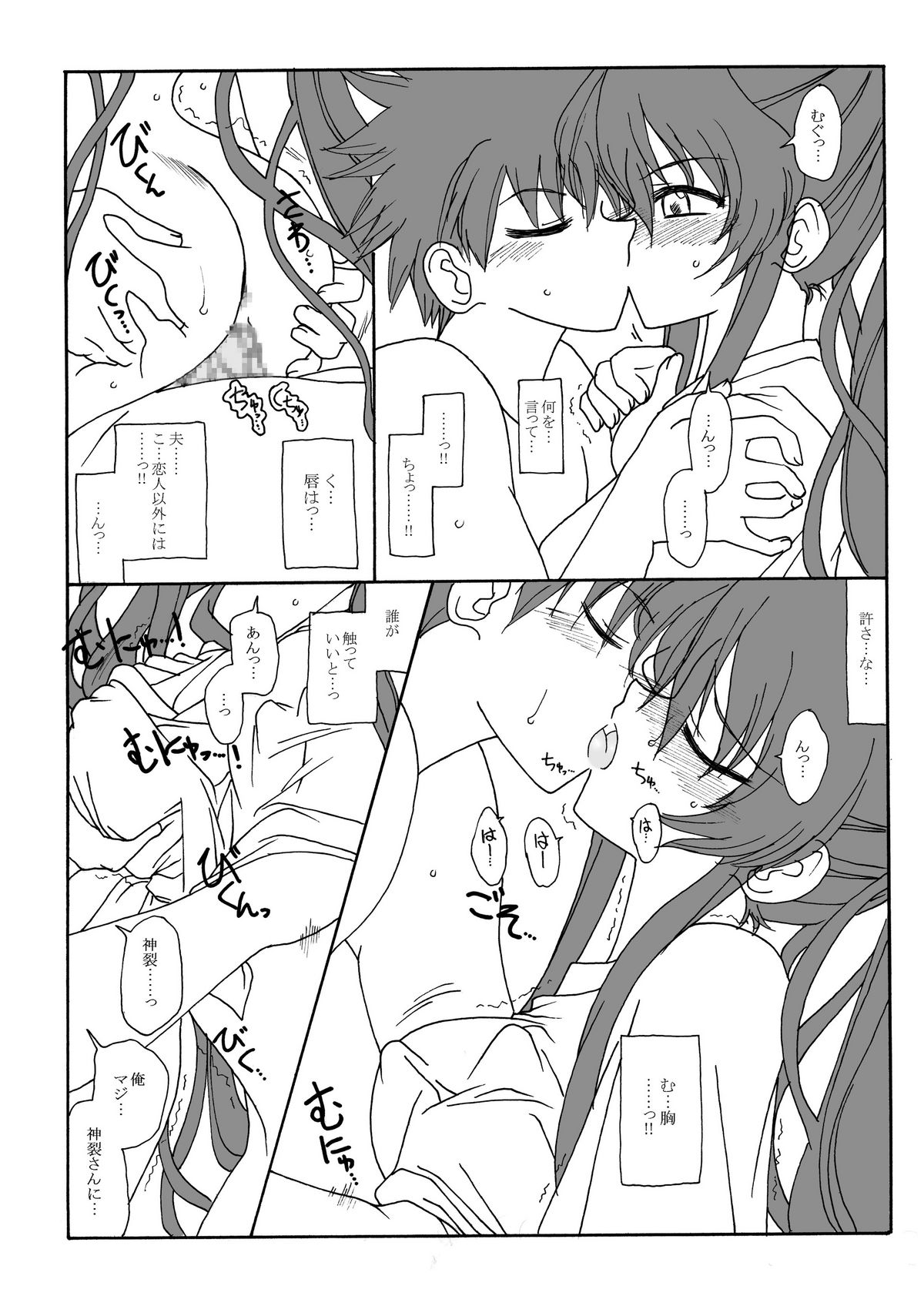 Kanzaki-san no Baai page 7 full