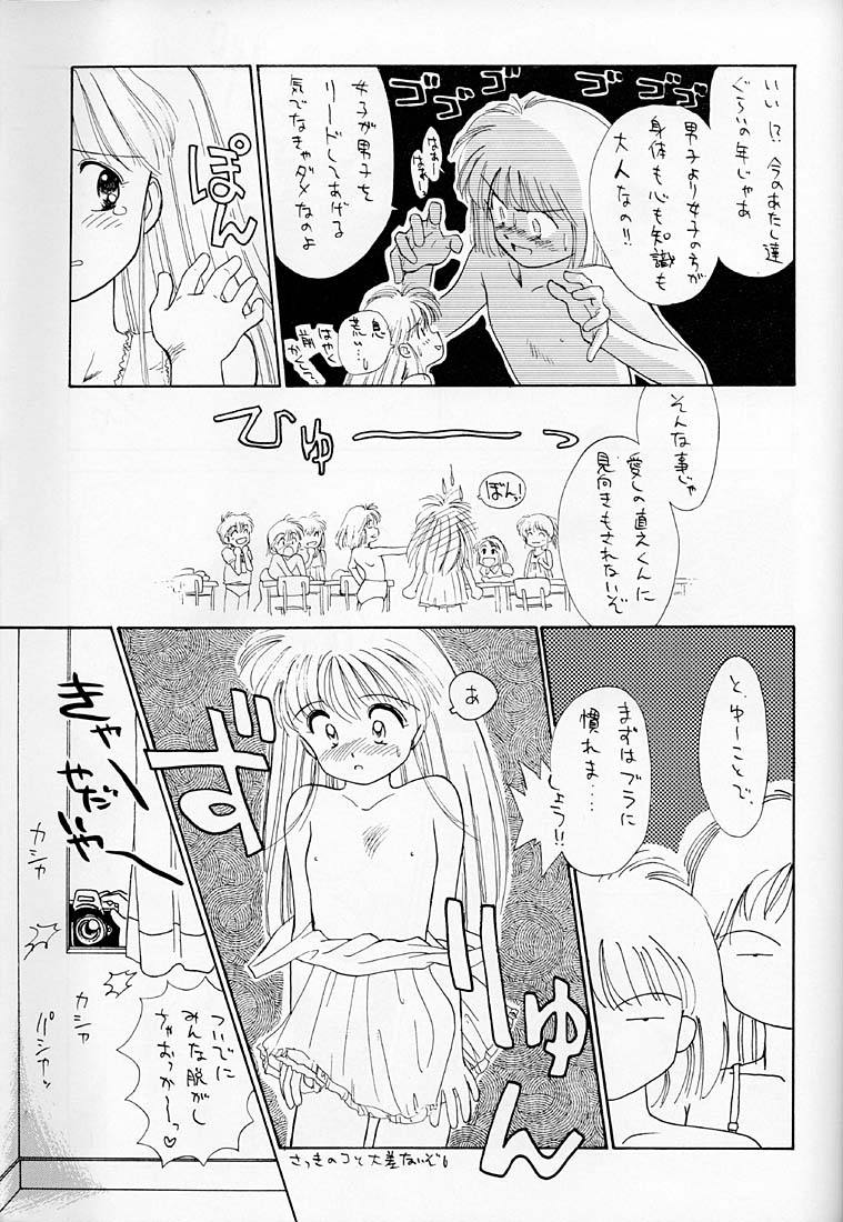 Namiuchigiwa no Kobeya page 10 full
