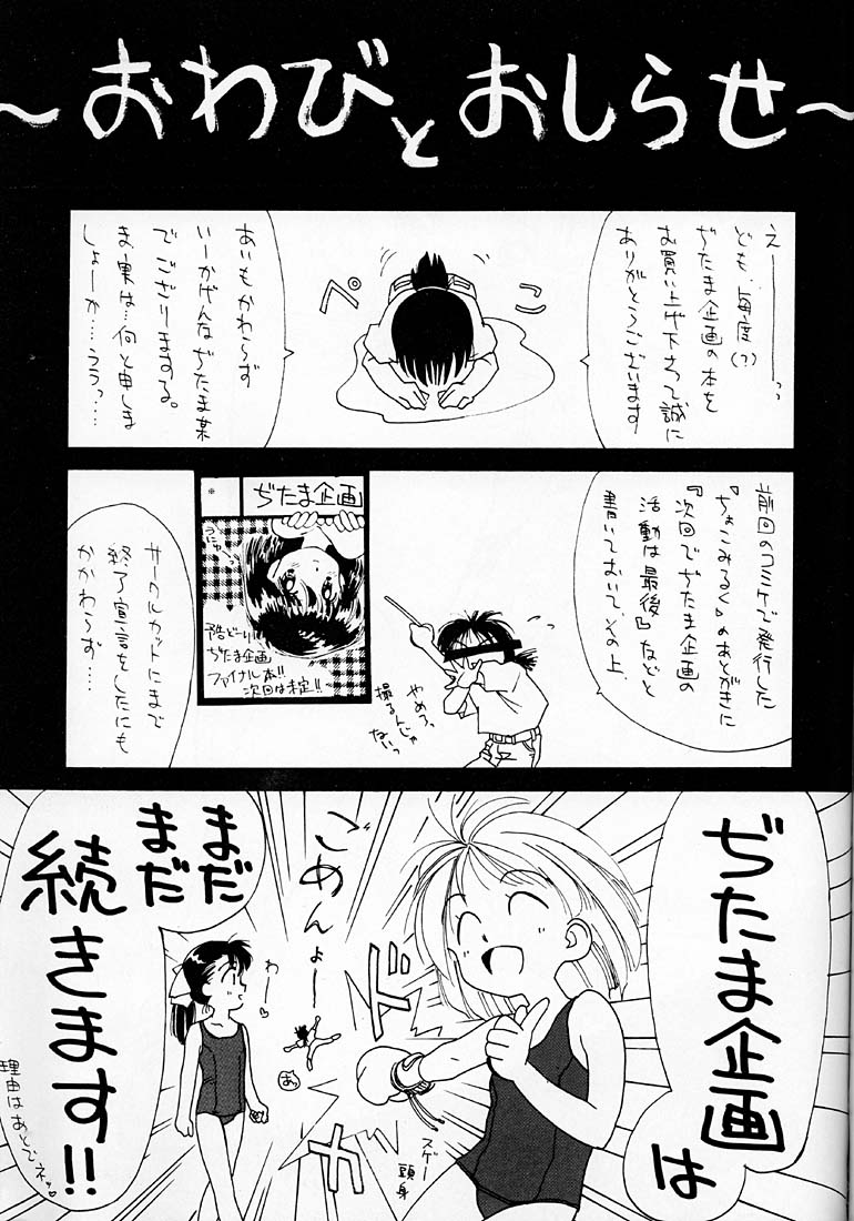 Namiuchigiwa no Kobeya page 2 full
