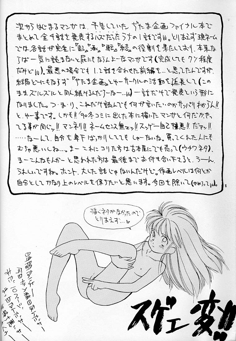 Namiuchigiwa no Kobeya page 5 full