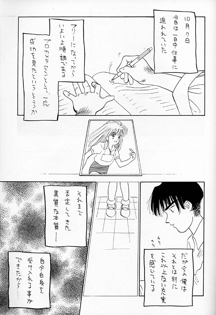 Namiuchigiwa no Kobeya page 6 full