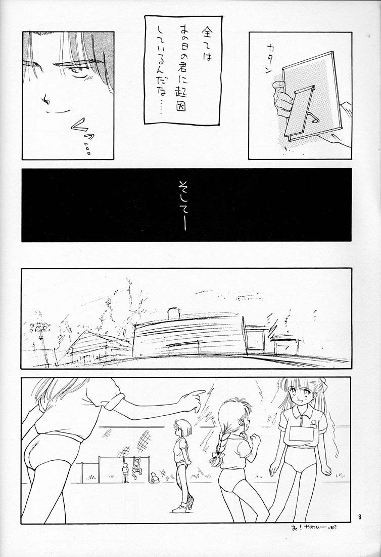 Namiuchigiwa no Kobeya page 7 full