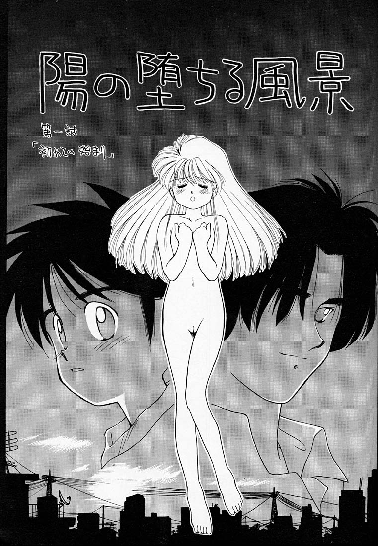 Namiuchigiwa no Kobeya page 8 full