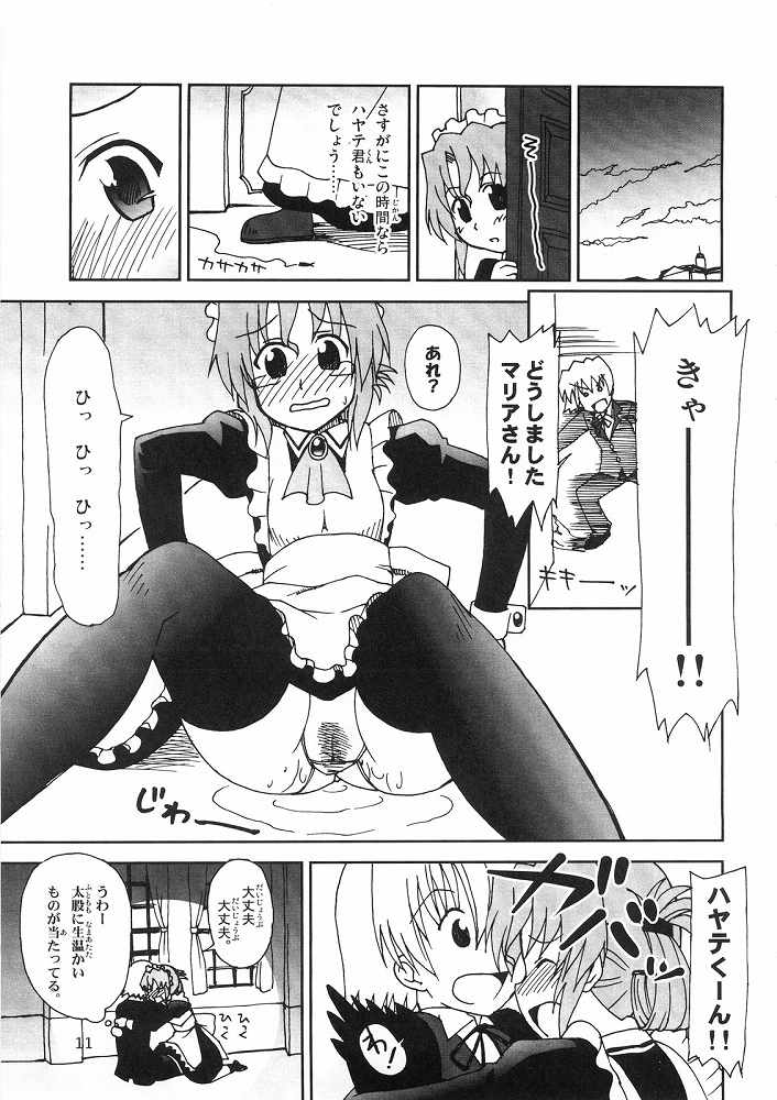 Hayate ni Yoru Fukuinsho page 10 full