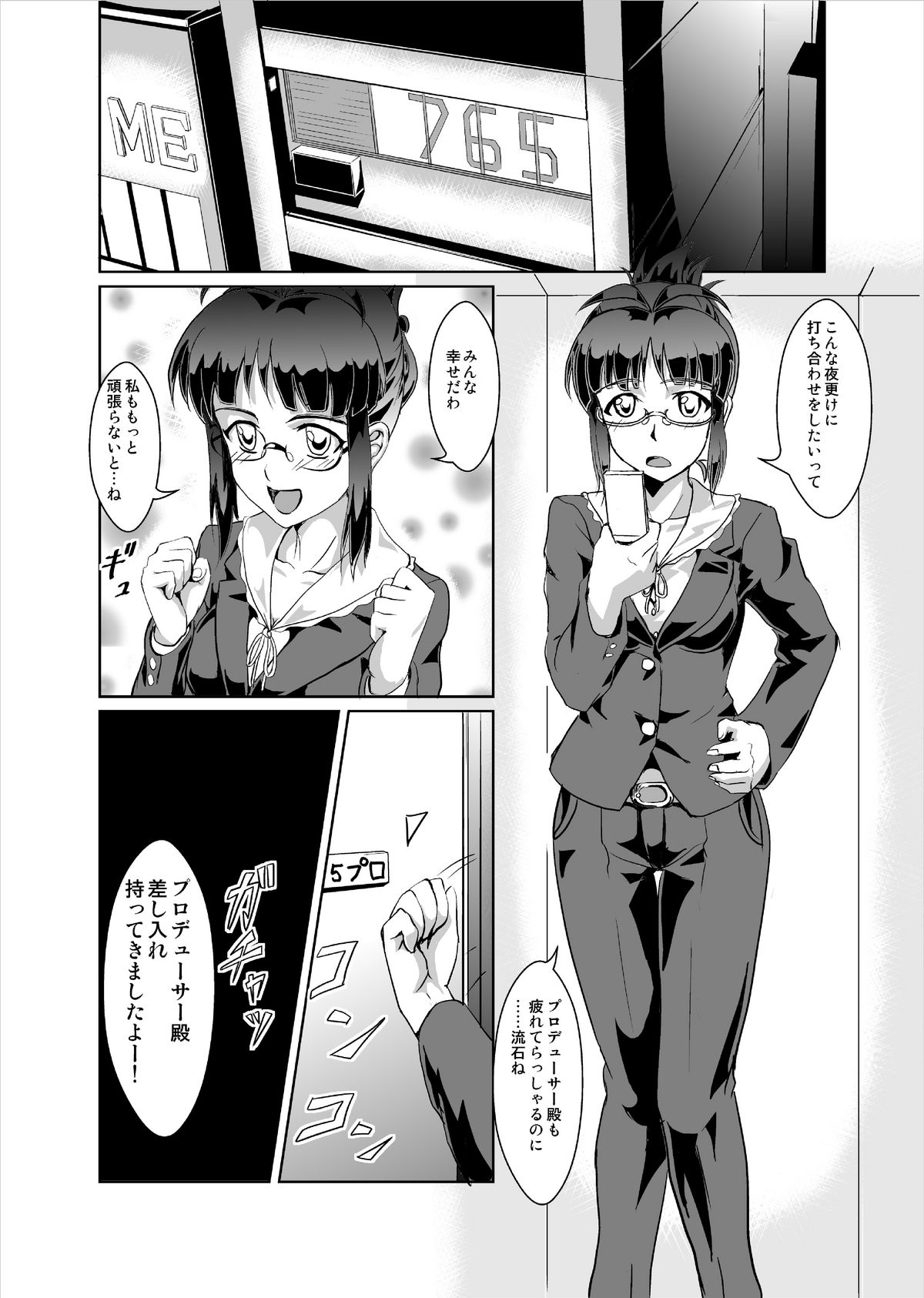 THE SL@VE M@STER RITSUKO page 2 full