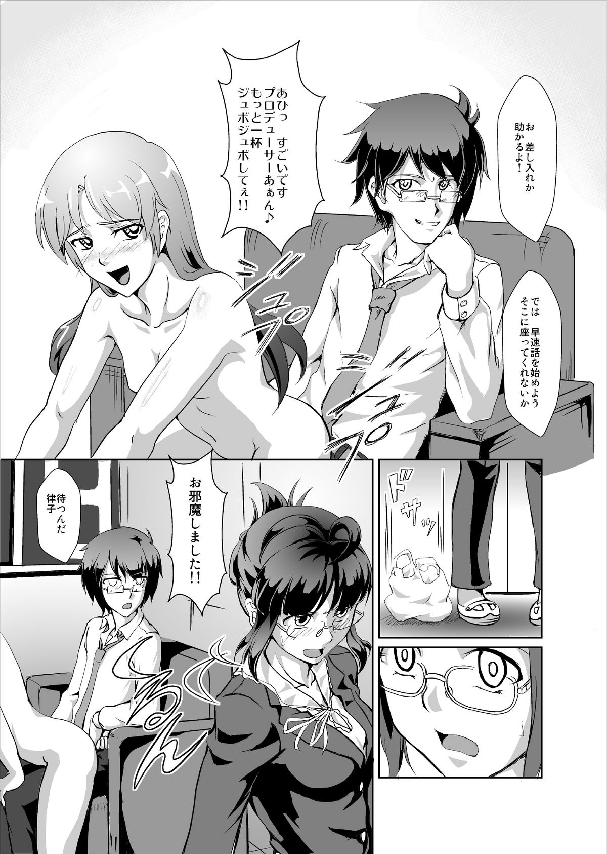 THE SL@VE M@STER RITSUKO page 3 full