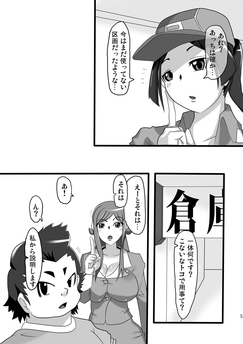 Hatsujou Hentai Ahecadia page 4 full