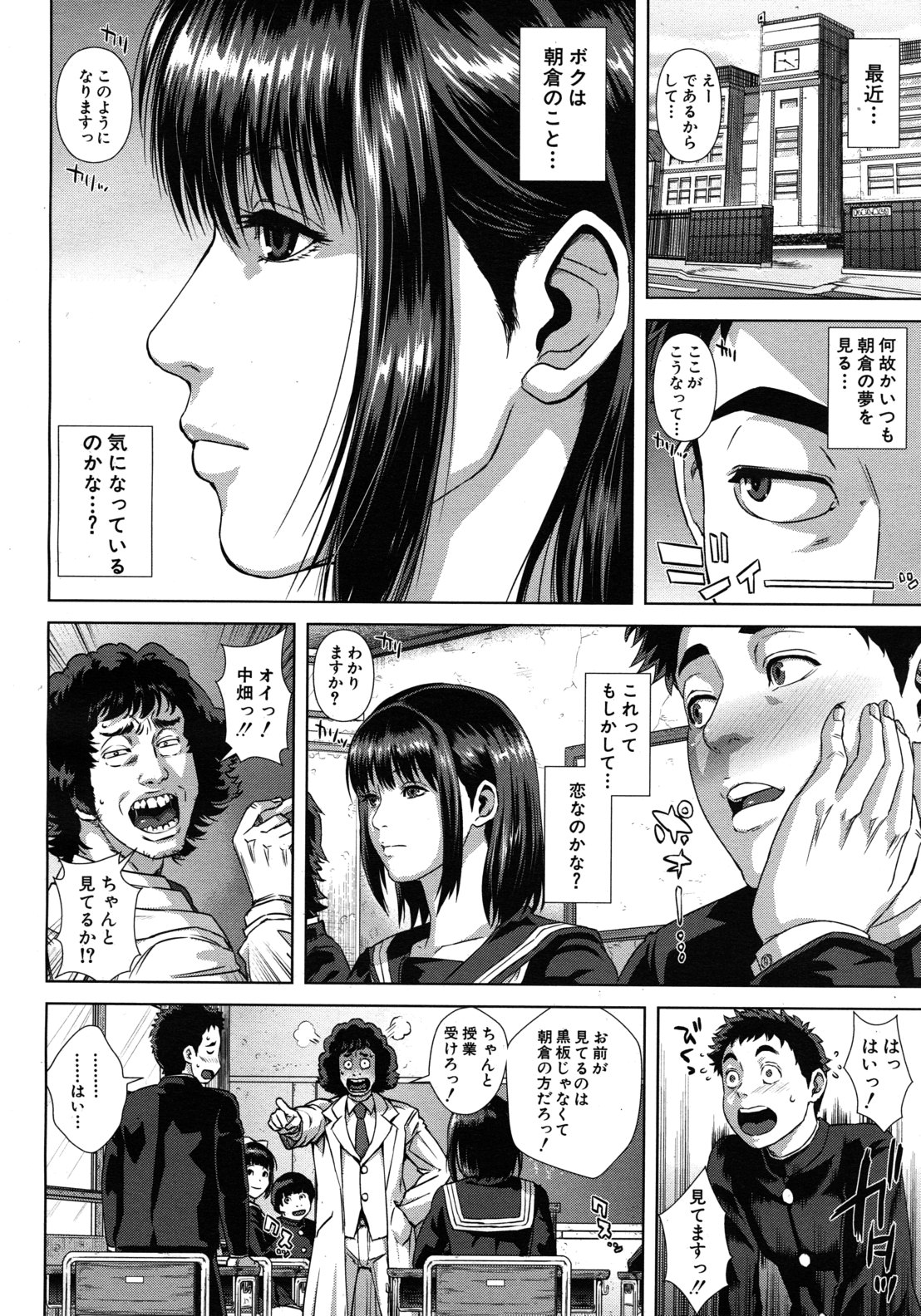 COMIC MUJIN 2012-07 page 8 full