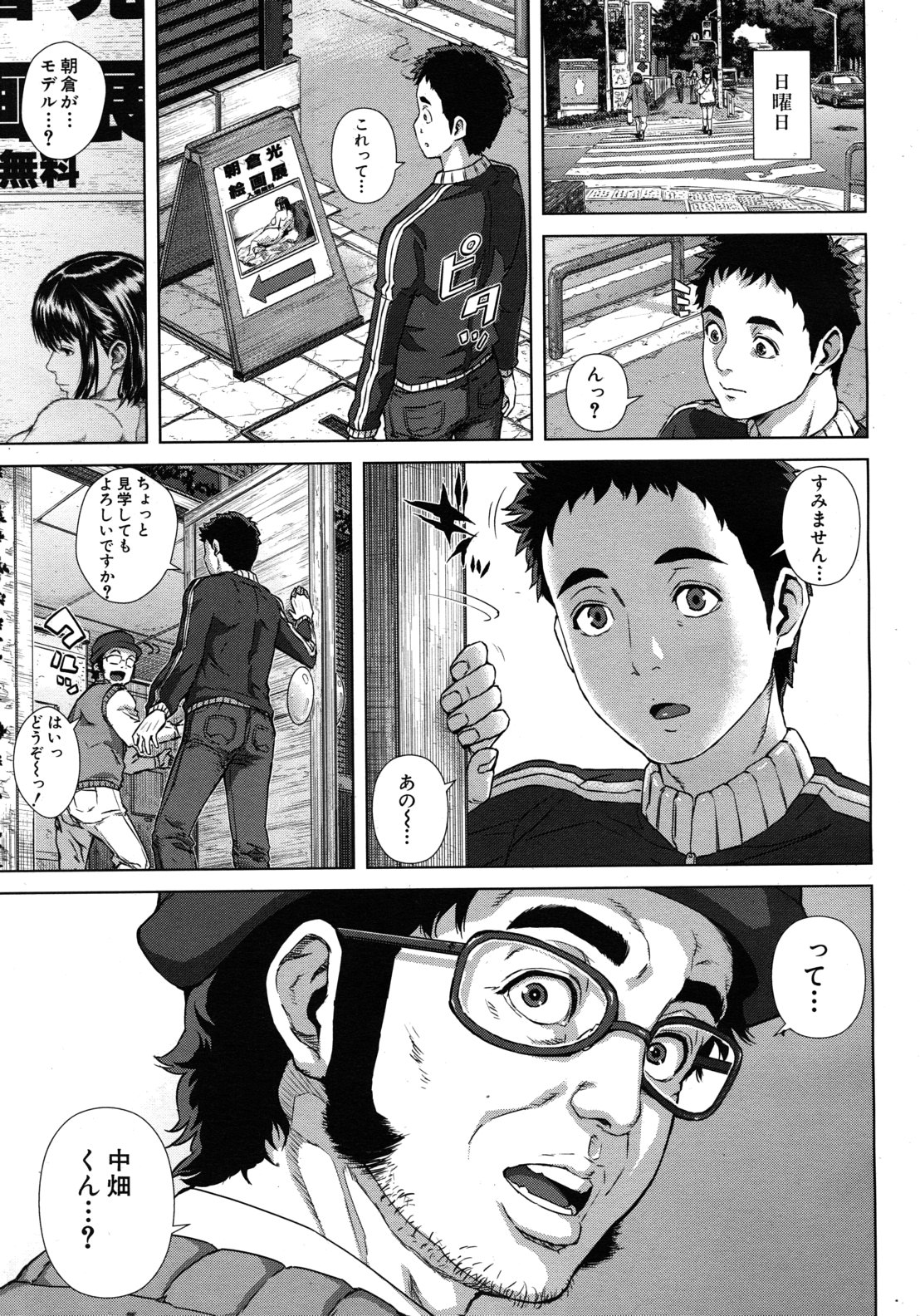 COMIC MUJIN 2012-07 page 9 full