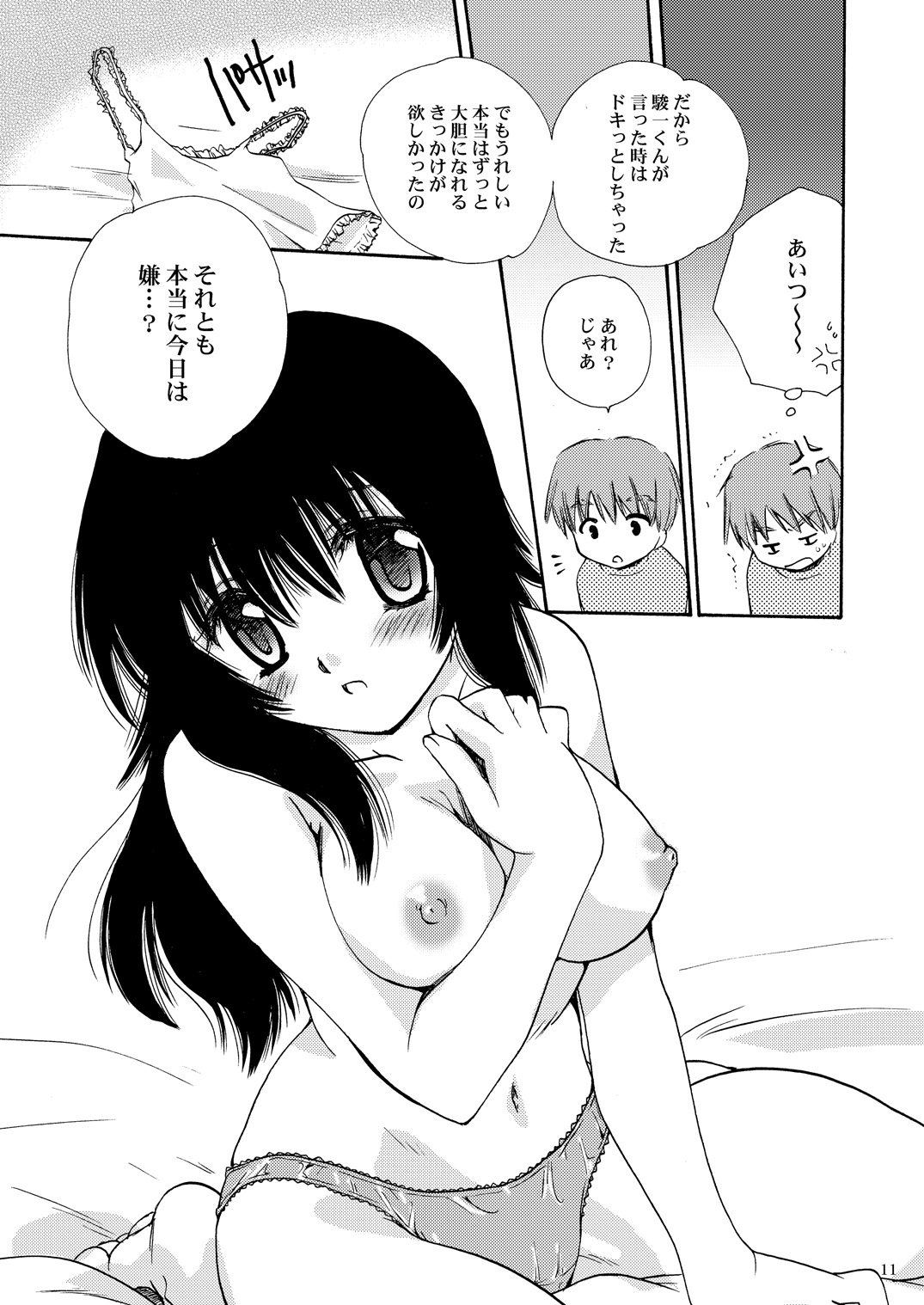 R.G.P.S. page 10 full