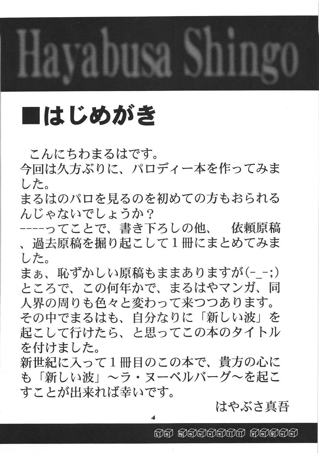 la noubelle vague page 3 full