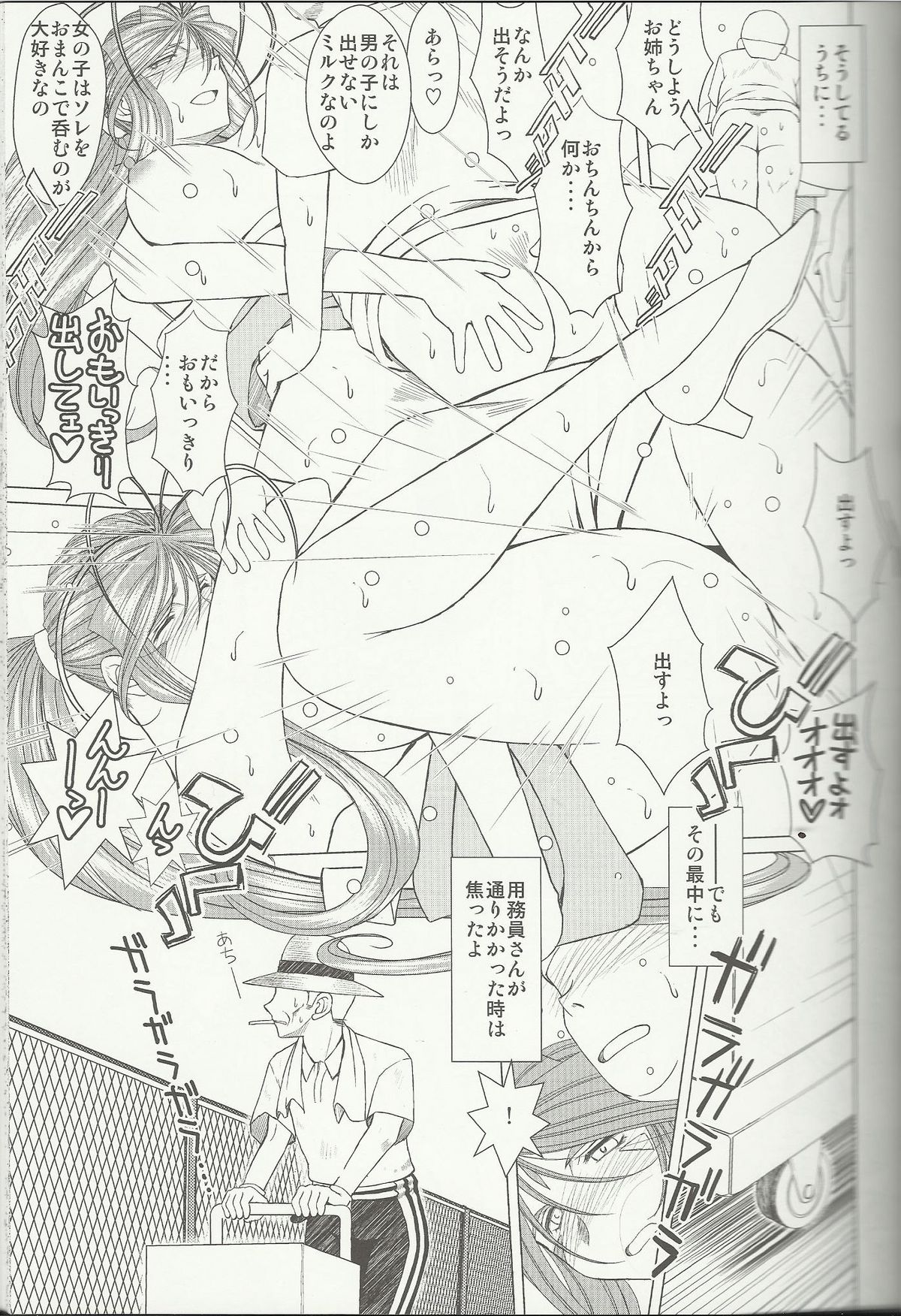 MIDGARD page 10 full