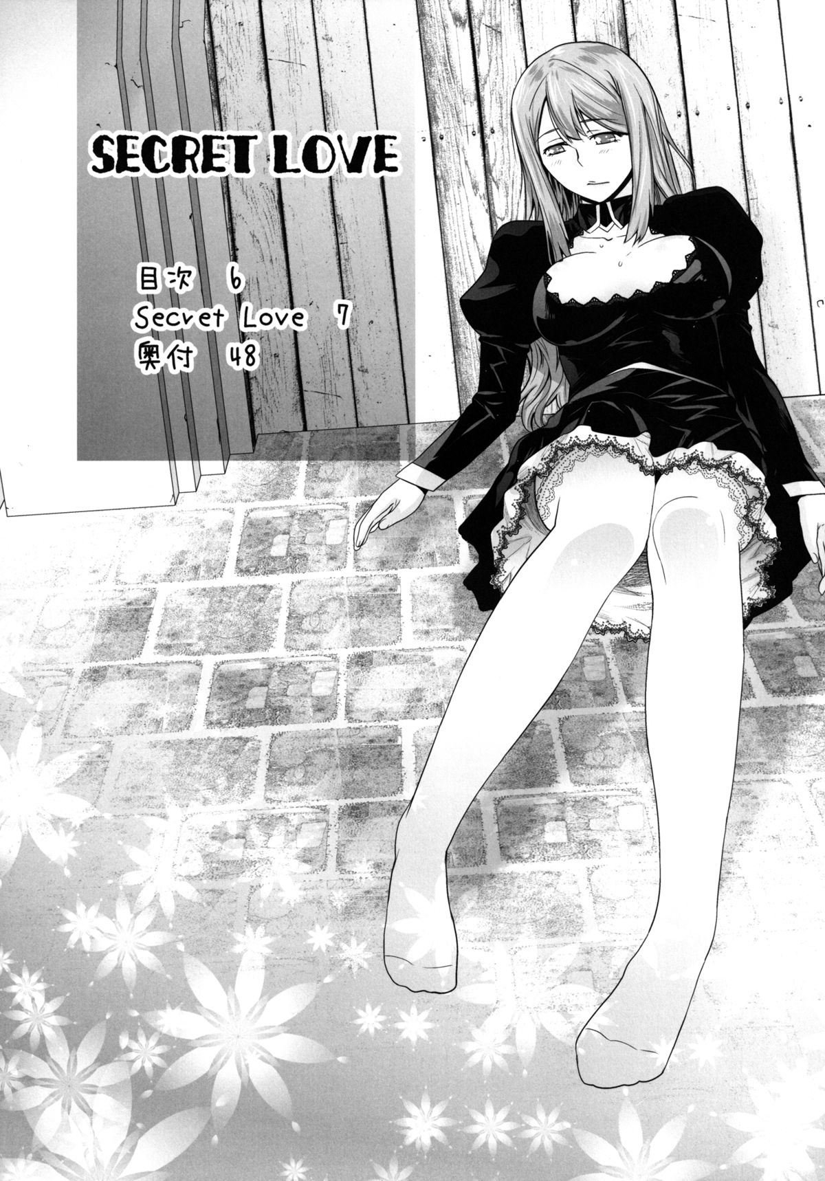 Secret Love page 5 full