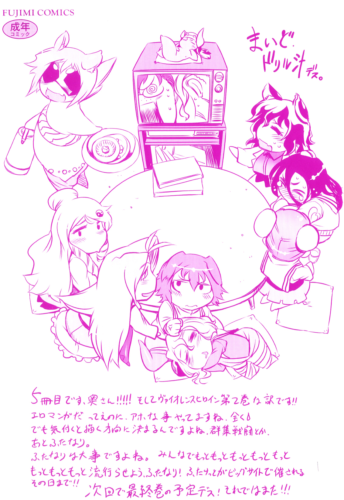 Spermaniax page 4 full