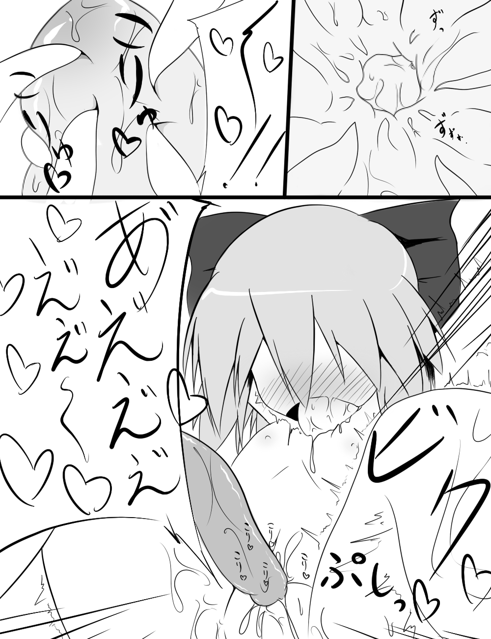 ﾀﾀﾞ同人第二弾「チルノが触手に　豆・弄られる2」完成 page 9 full