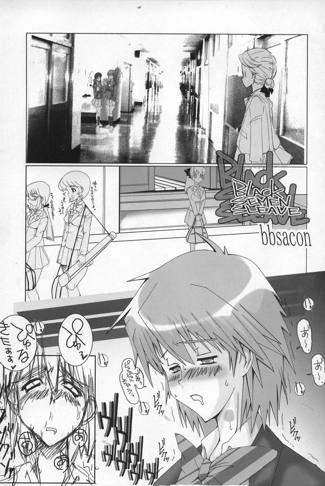 BLACK SEMEN SLAVE page 2 full