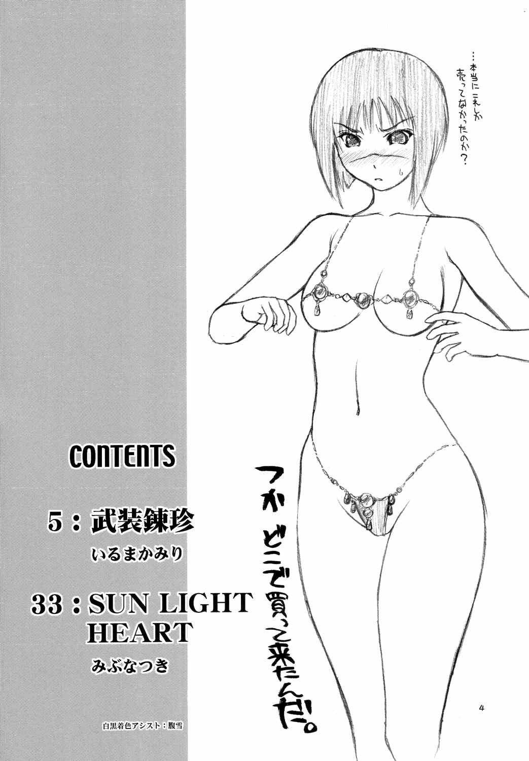 Renkin no Hon page 3 full