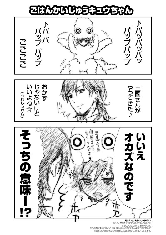 C81 no Omake Hon page 3 full
