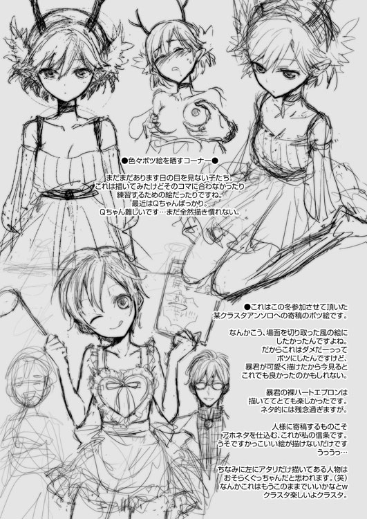 C81 no Omake Hon page 7 full