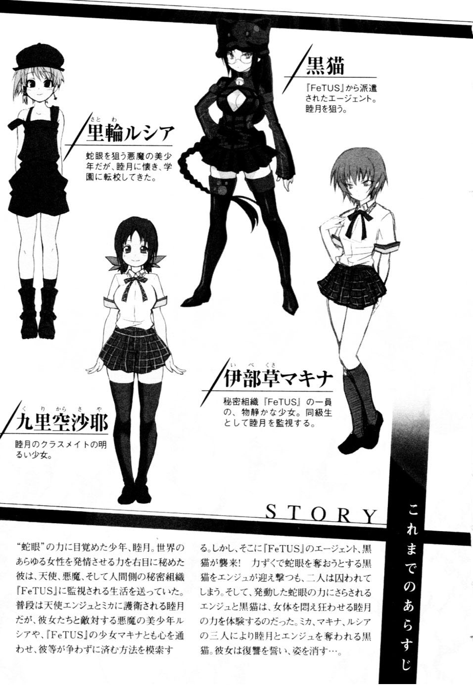 Shishunki na Adam 3 - Hitori Naki no Koneko page 10 full