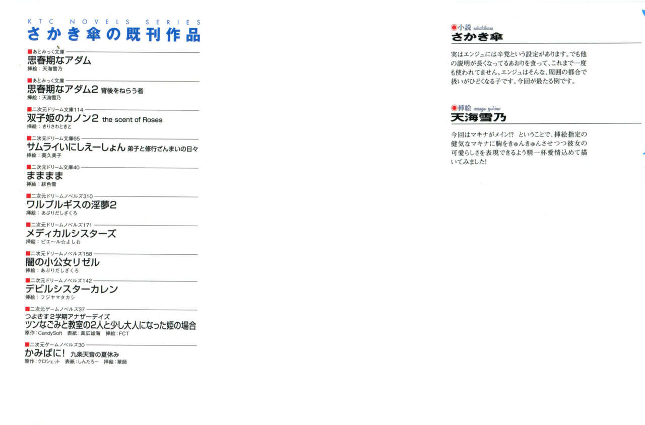 Shishunki na Adam 3 - Hitori Naki no Koneko page 2 full