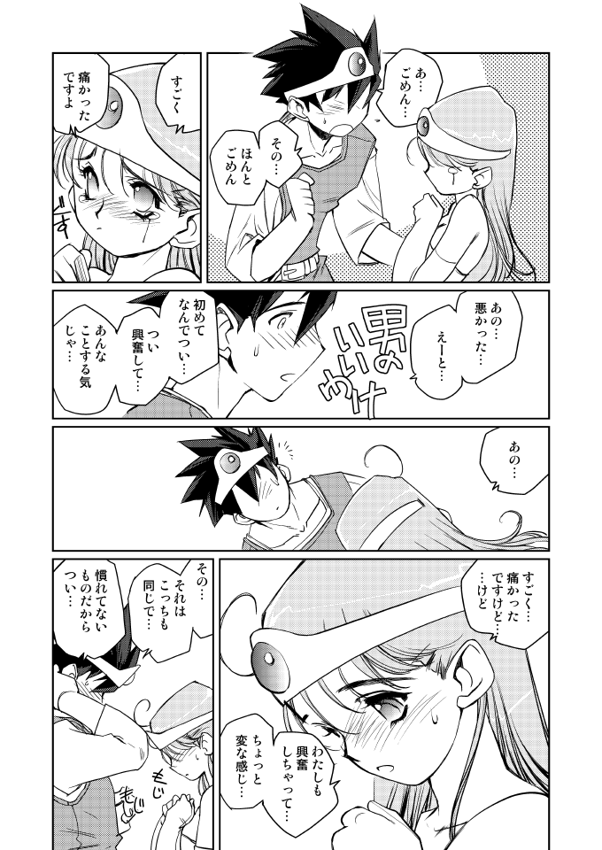Kenja no Yuuwaku page 7 full