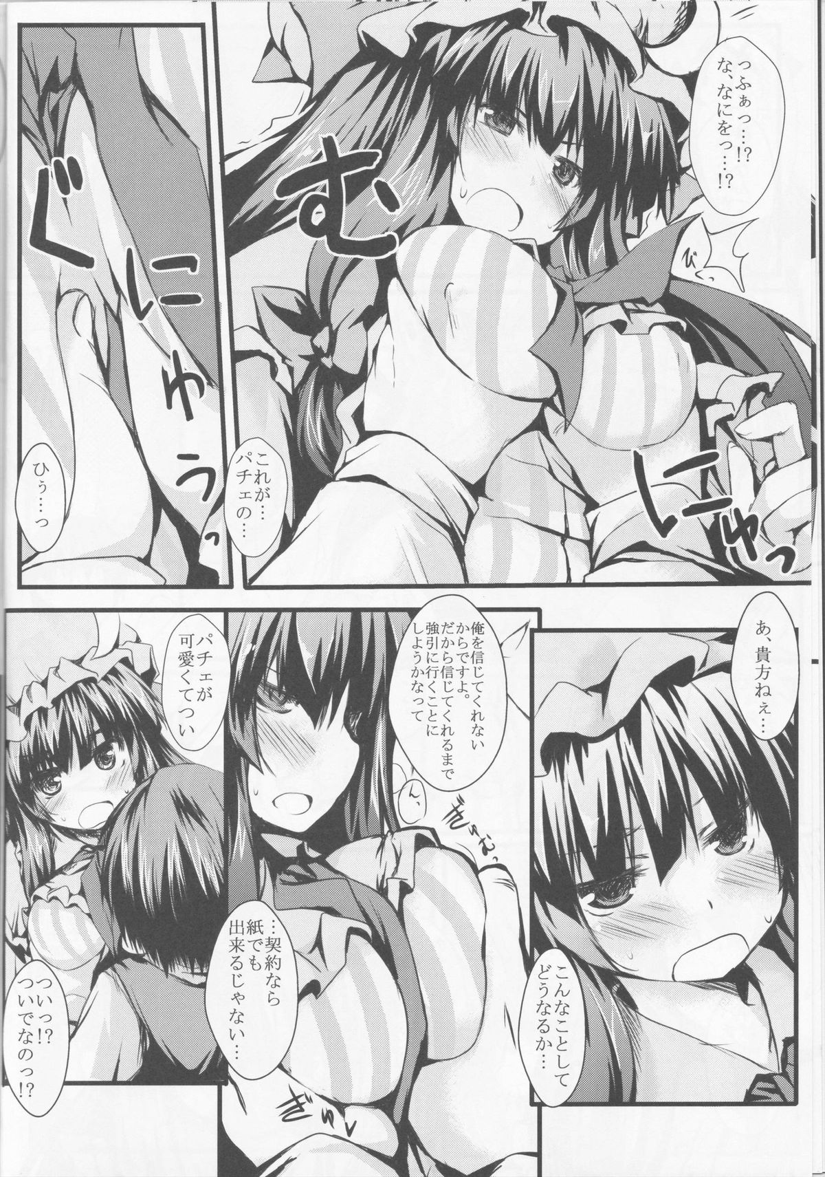 Patchou Love page 10 full