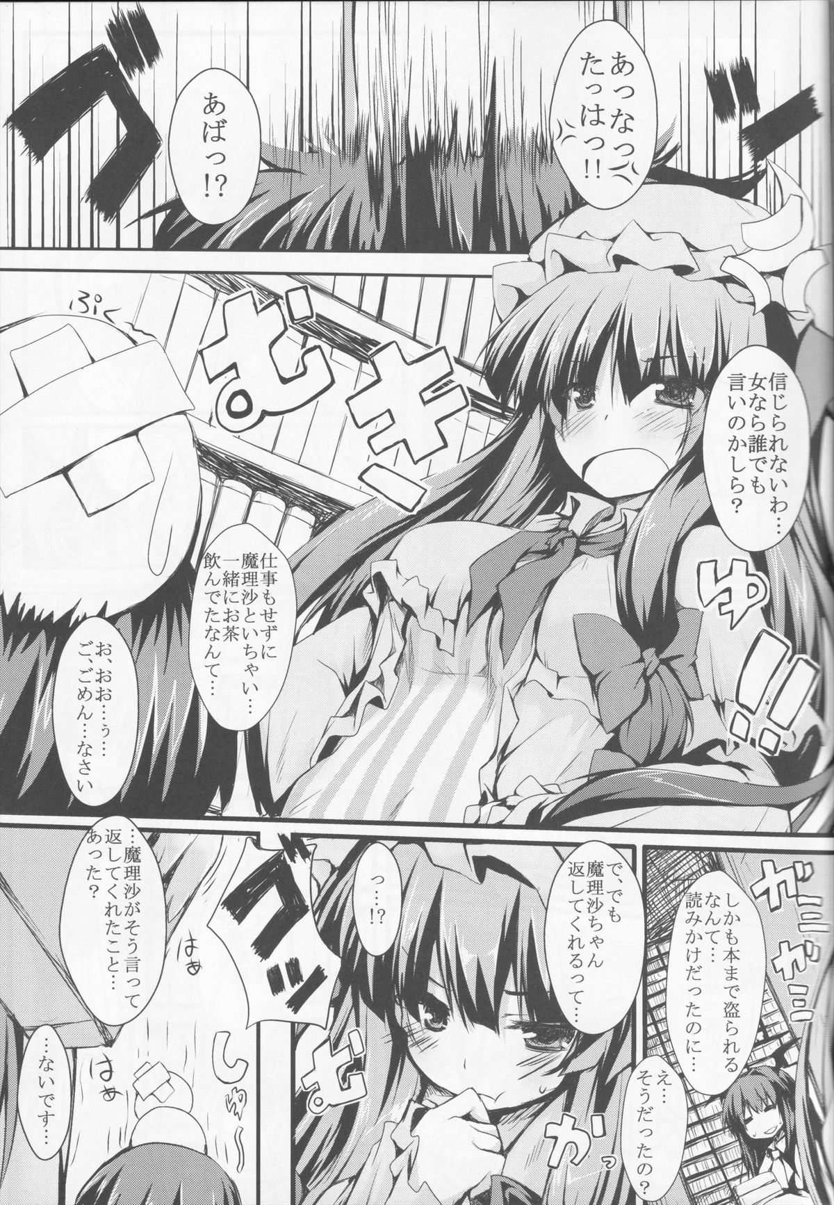 Patchou Love page 5 full