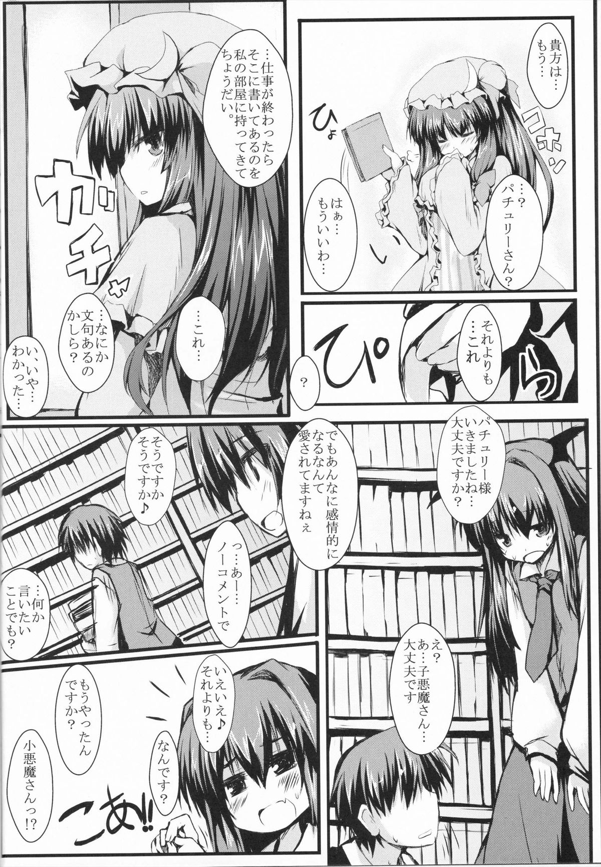 Patchou Love page 6 full