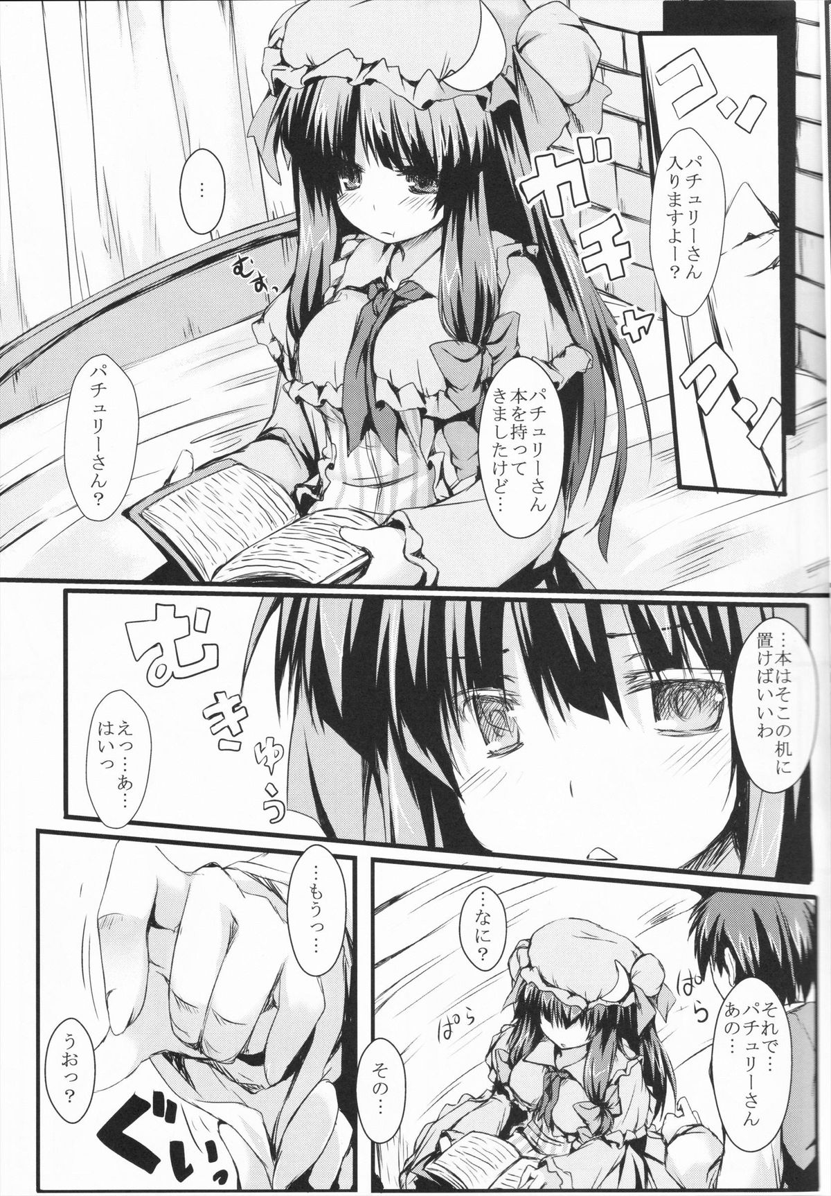 Patchou Love page 7 full