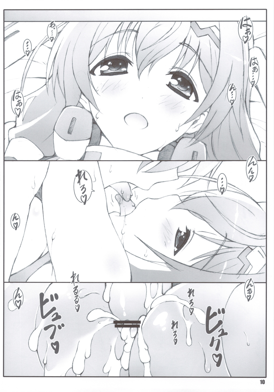 Himegoto Techou I page 9 full