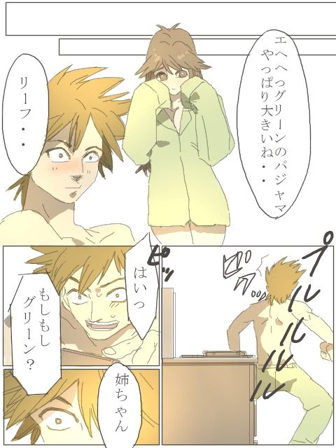 紳士じゃないグリーン（Ｒ１８） page 10 full