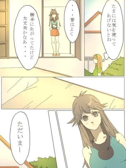 紳士じゃないグリーン（Ｒ１８） page 2 full