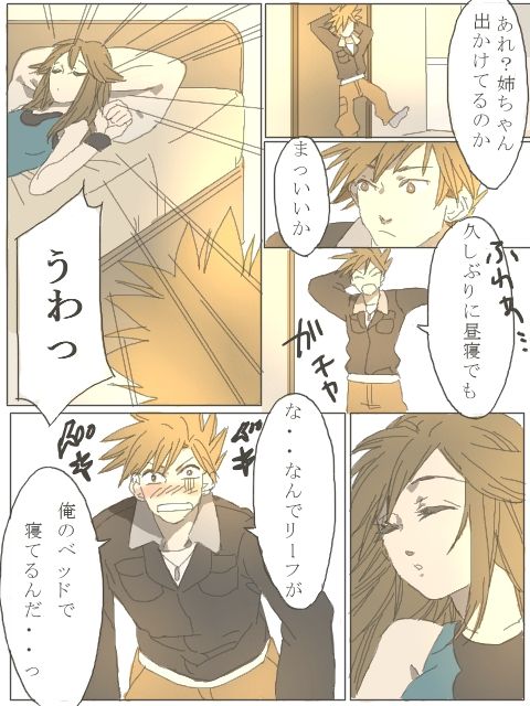 紳士じゃないグリーン（Ｒ１８） page 3 full