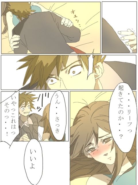 紳士じゃないグリーン（Ｒ１８） page 6 full