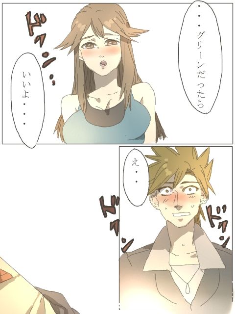 紳士じゃないグリーン（Ｒ１８） page 7 full