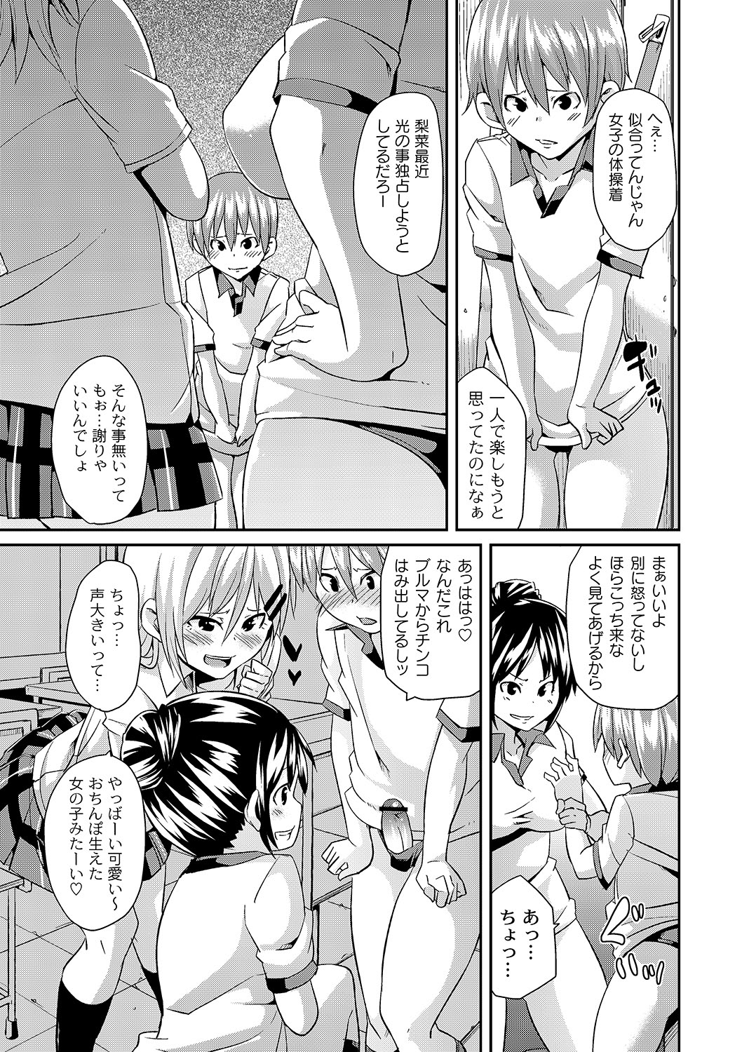 COMIC PLUM DX 06 page 10 full