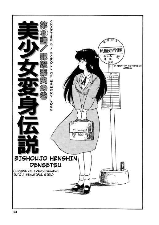 BishouJo Henshin Densetsu Ch. 8 page 4 full