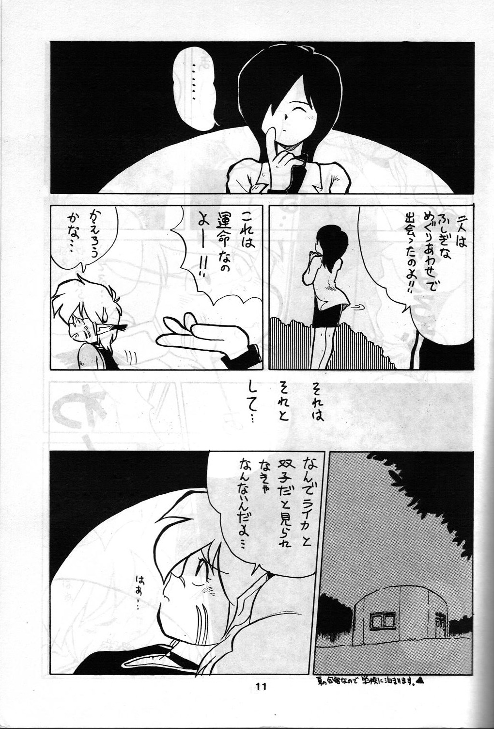 SAMPLE Vol. 4 page 10 full