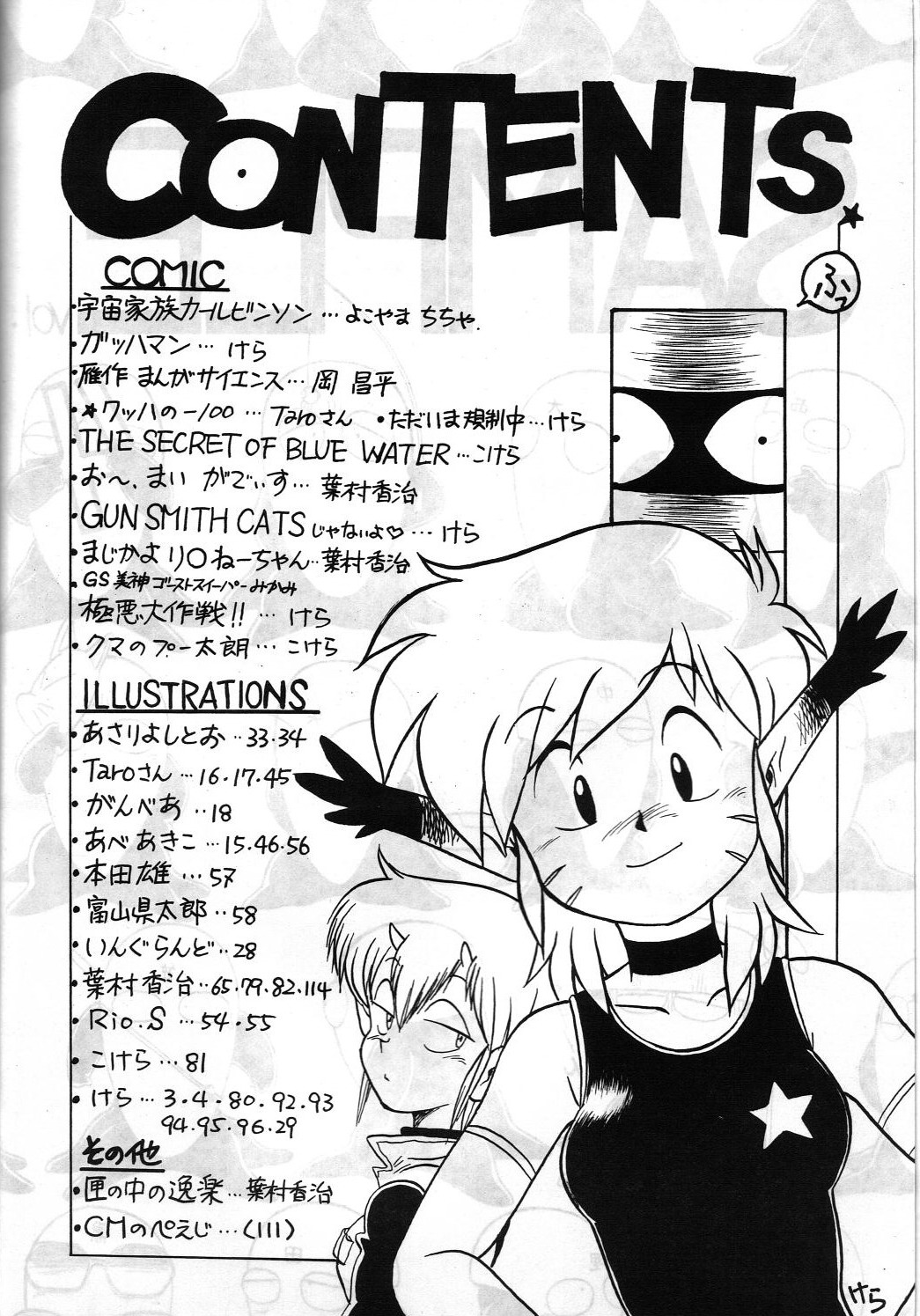 SAMPLE Vol. 4 page 3 full