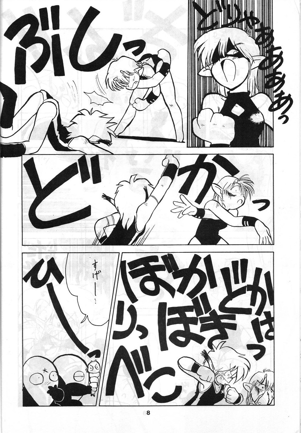 SAMPLE Vol. 4 page 7 full