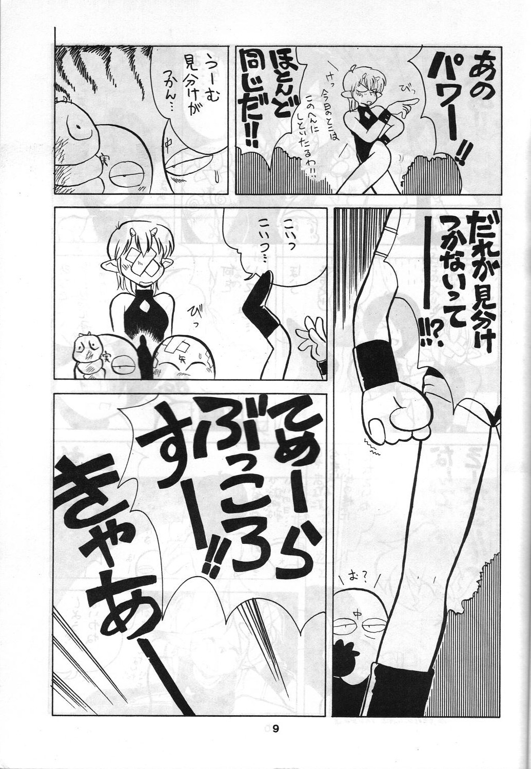 SAMPLE Vol. 4 page 8 full