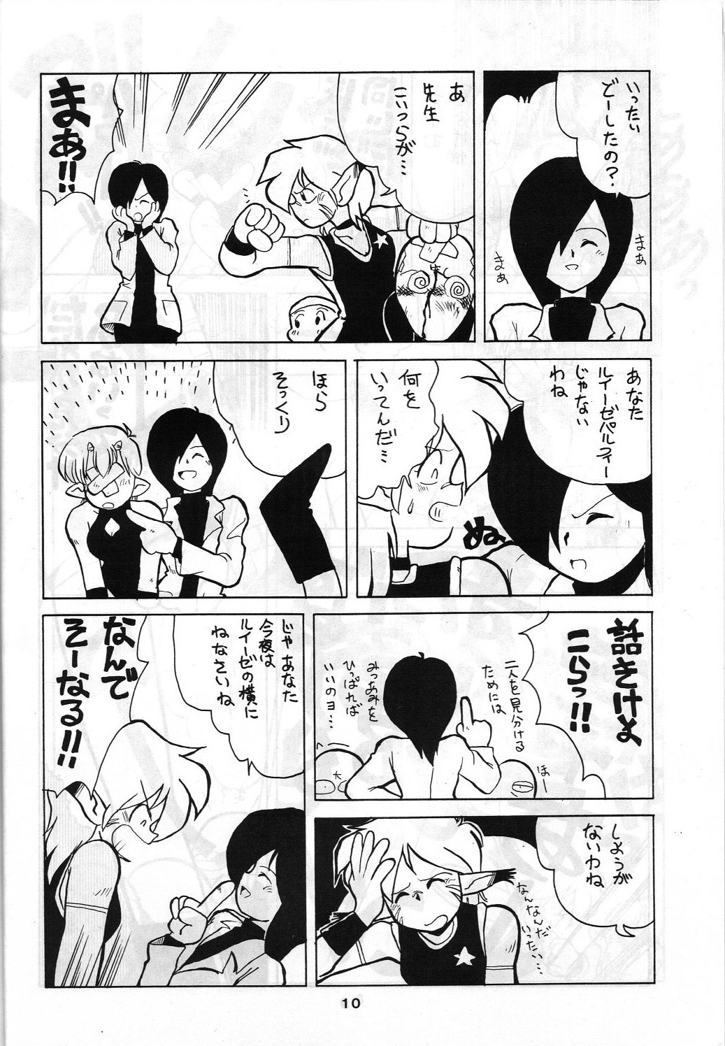 SAMPLE Vol. 4 page 9 full