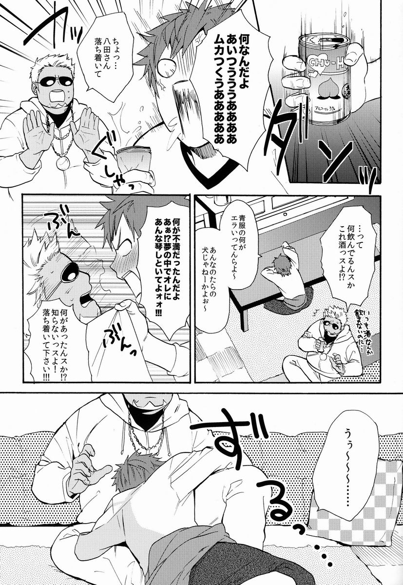 I Love You Baby page 10 full