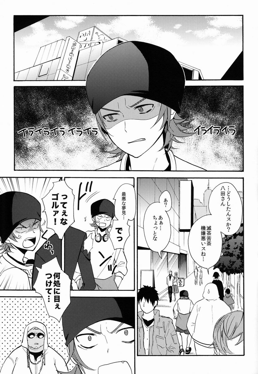 I Love You Baby page 6 full